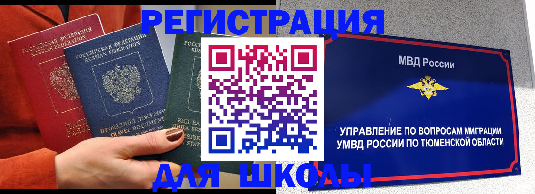 временная регистрация законно в Камызяке