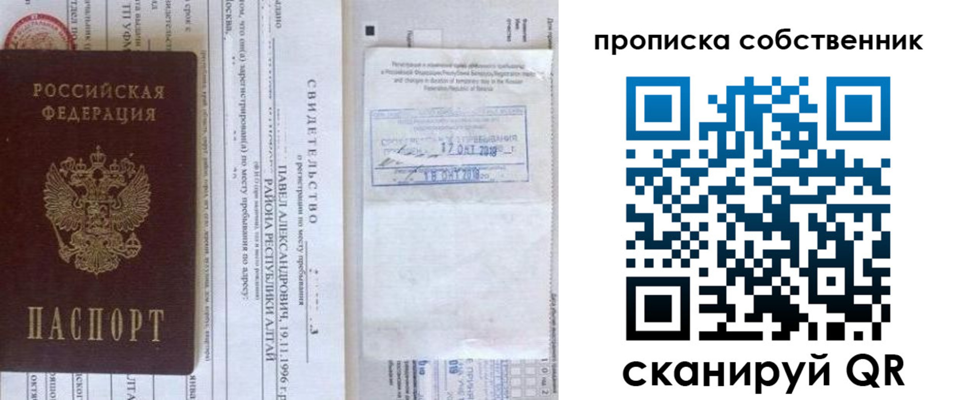 прописка 2025 в Камызяке