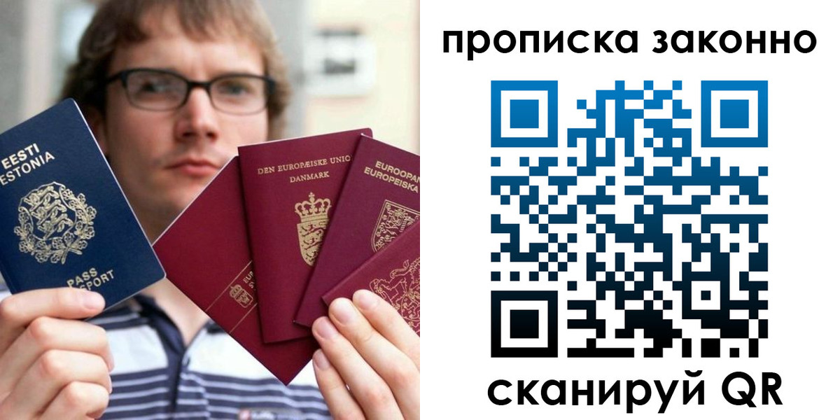 прописка для школы в Камызяке