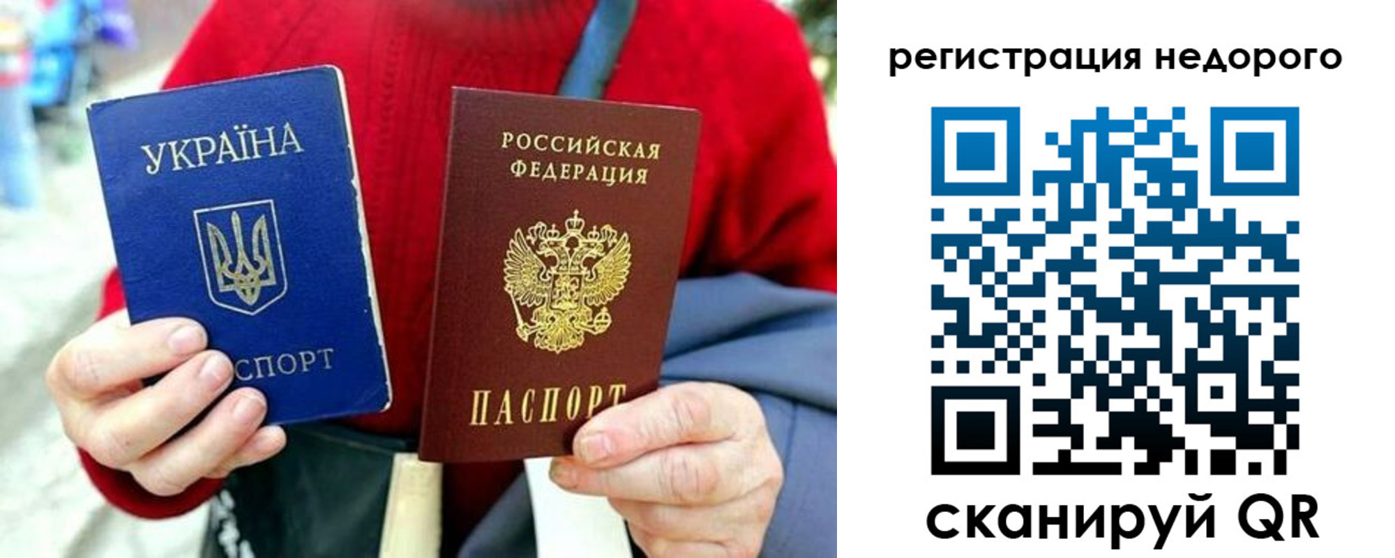 купить прописку в Камызяке