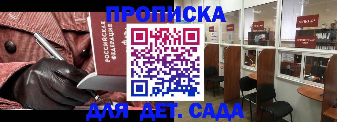 прописка для военкомата в Камызяке