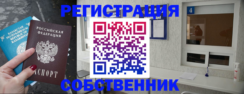 прописка поиск в Камызяке