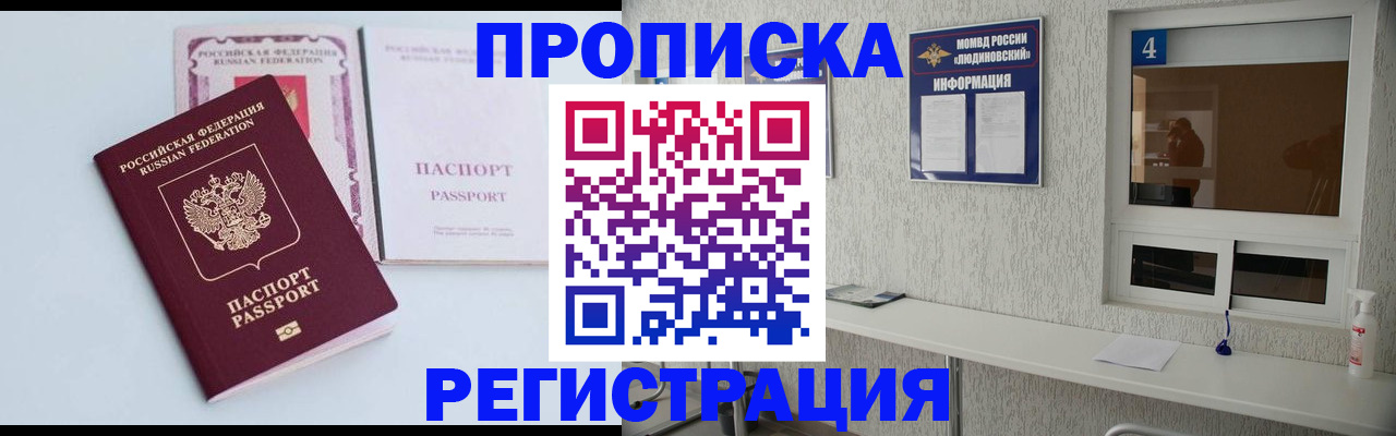 временная прописка в Камызяке