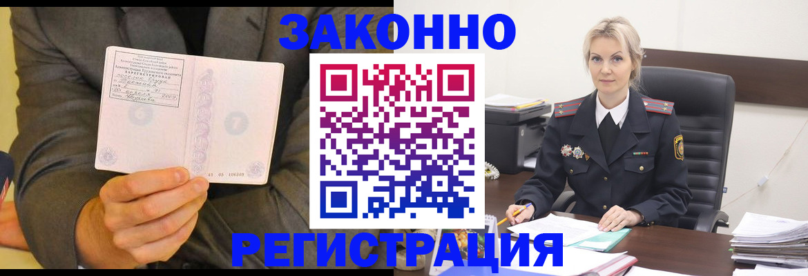 временная регистрация в Камызяке