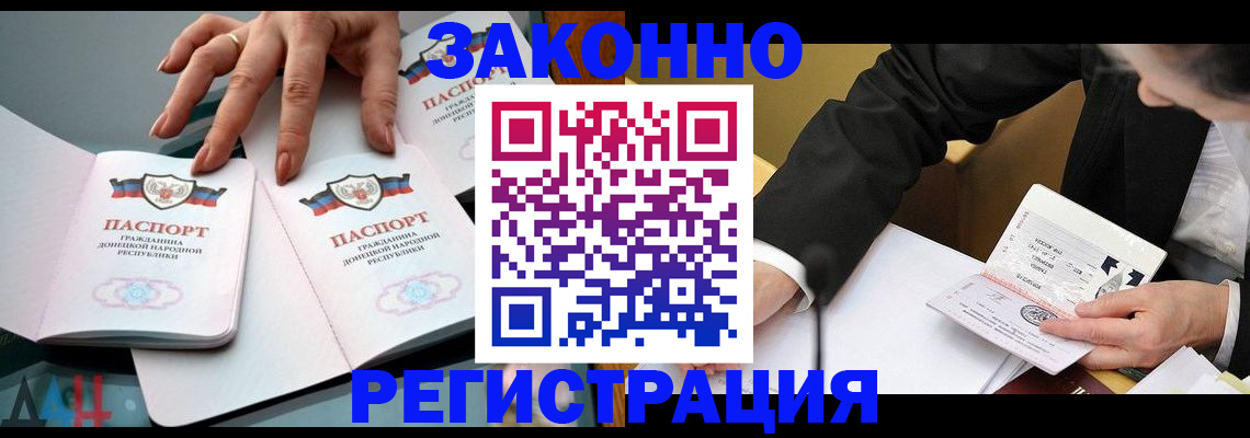 прописка иностранных граждан в Камызяке