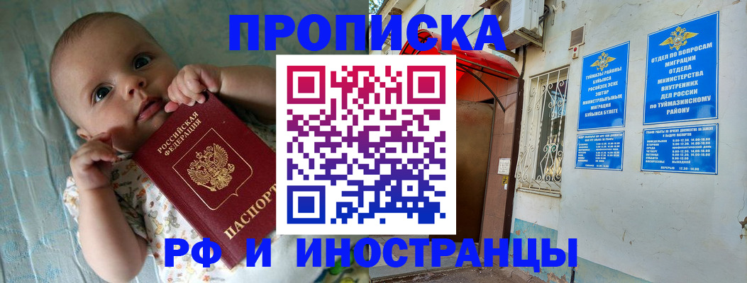 найти адрес прописки в Камызяке