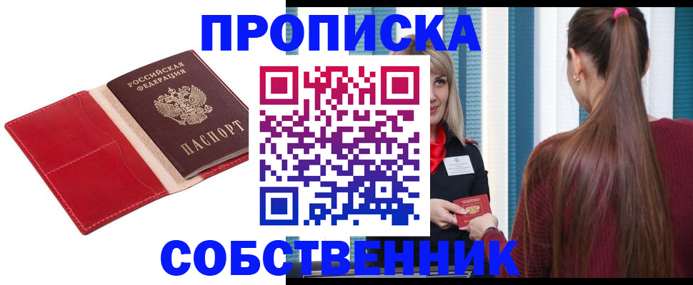 регистрация в Камызяке