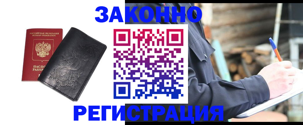 где прописаться в Камызяке