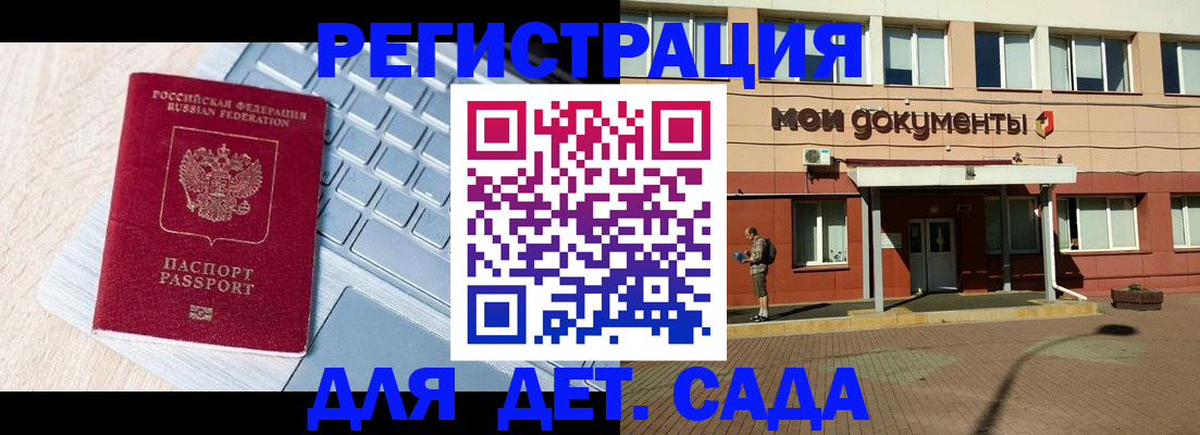 временная регистрация в квартире в Камызяке