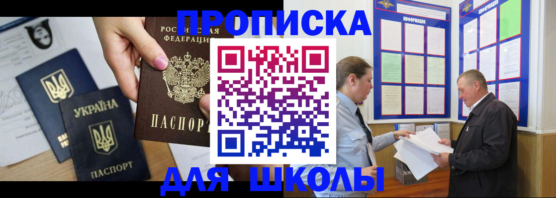 прописка регистрация в Камызяке