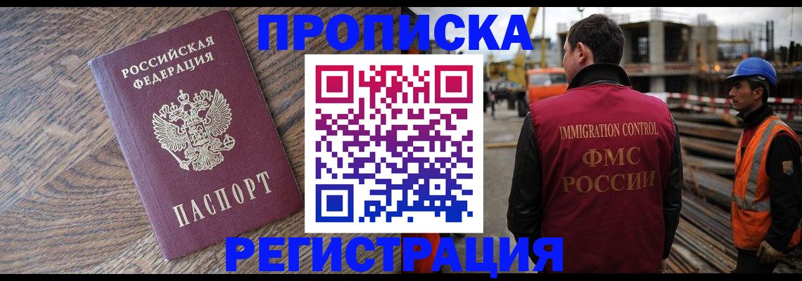 прописка для военкомата в Камызяке